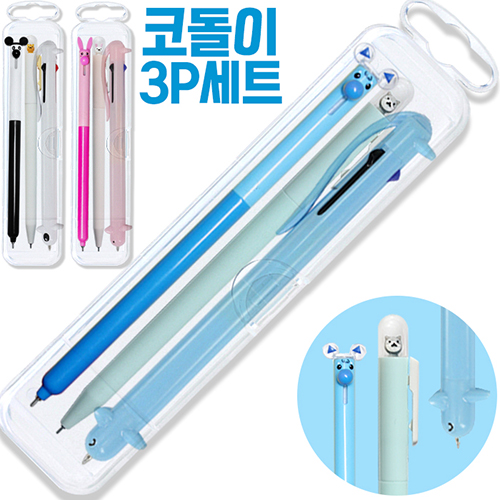 코돌이 3P세트