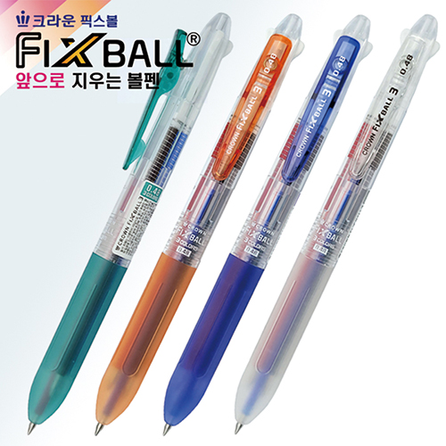 크라운 앞으로 지우는볼펜 픽스볼3색 0.48mm