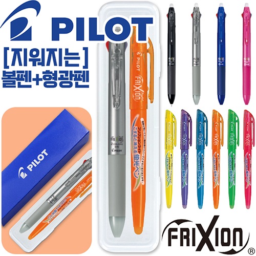 파이롯트 지워지는 프릭션 2색볼펜 0.5mm + 라이트형광펜세트