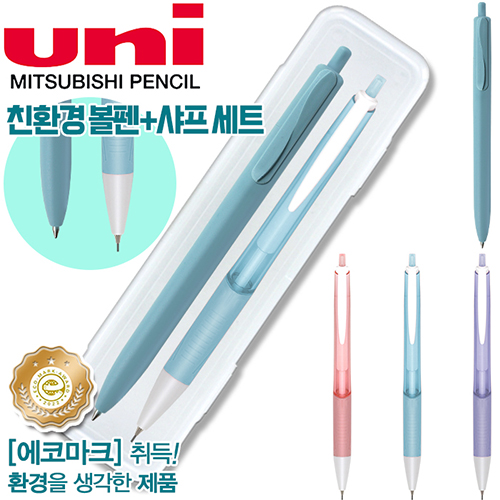 uni 제트스트림 오션플라스틱볼펜 0.7mm + 제타 파스텔샤프 0.5m