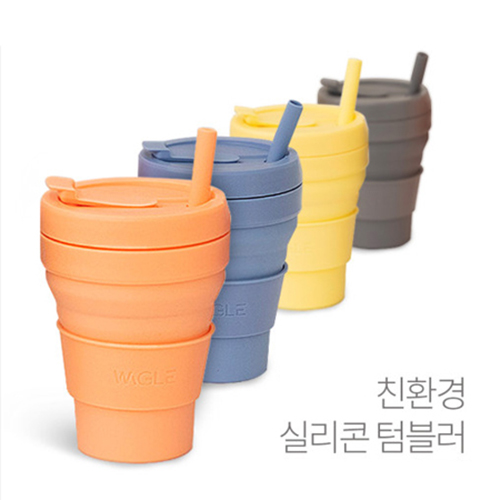 실리콘 접이식 텀블러 475ml