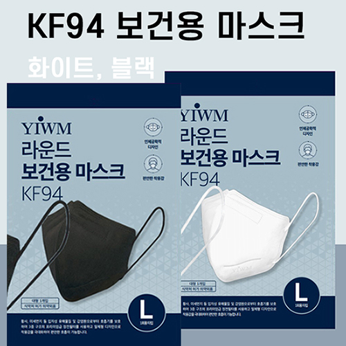 KF-94 2D 라운드 마스크