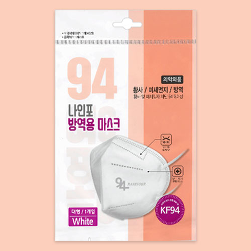 국산 KF94 나인포 3D입체 흰색 대형 방역 보건용 황사마스크