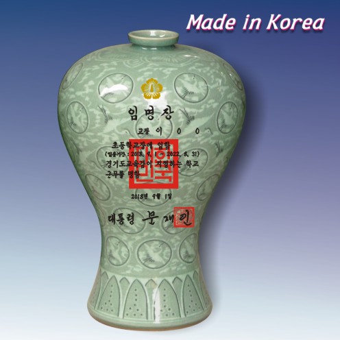 청자운학매병 大