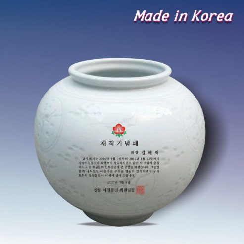 백자운학문단지 中