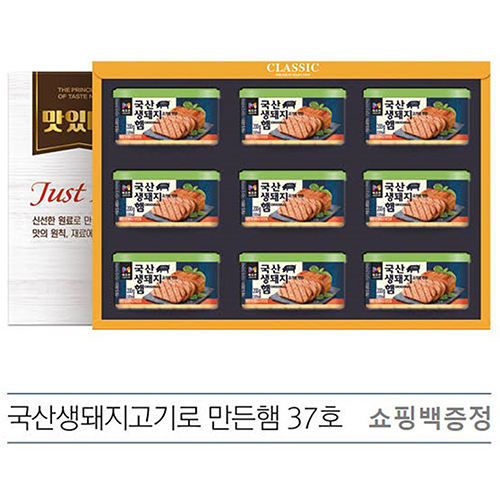 2021년 목우촌 국산생돼지고기로 만든햄 37호 (쇼핑백증정)