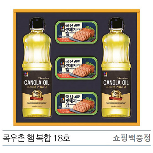 2021년 목우촌 햄 카놀라유 복합 18호 (쇼핑백증정)