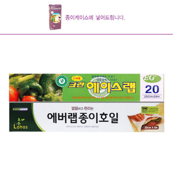 종이호일5m 크린에이스랩20m 2종