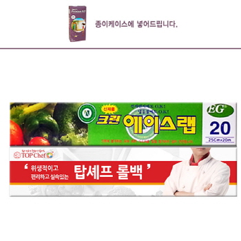 롤백100매 크린에이스랩20m 2종