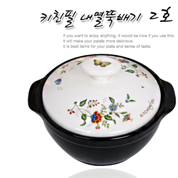 키친필 내열뚝배기 2호