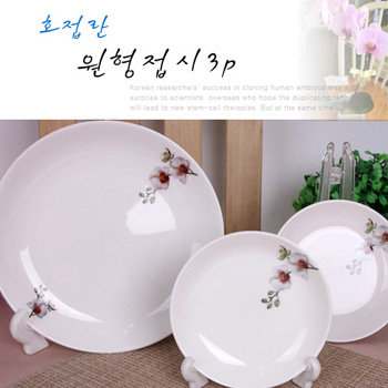 호접란 원형접시3p