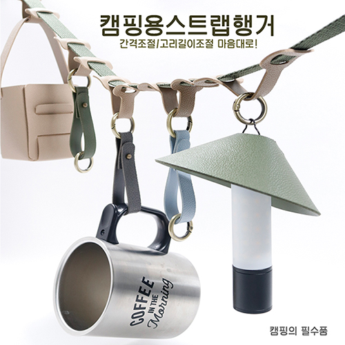 [국산] 솔리드 캠핑용 스트립행거
