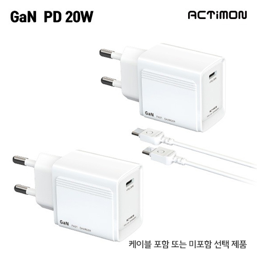 엑티몬 가정용20W충전기(케이블 미포함)