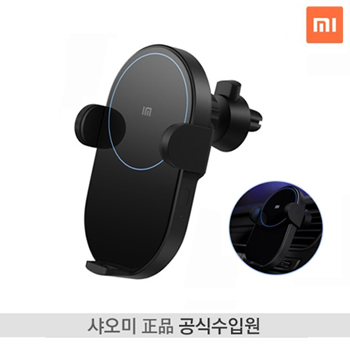 샤오미 차량용 무선충전 거치대 20W