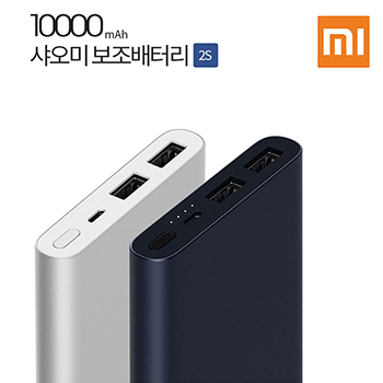 샤오미 10000mAh 2S 4세대 보조배터리