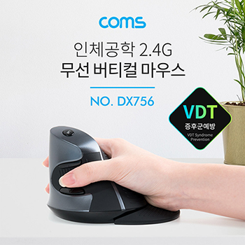 Coms 무선 버티컬 마우스 DX756