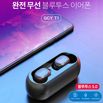 QCY T1 완전 무선 블루투스이어폰