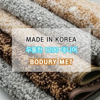 국산/보드리주방매트/씽크대매트