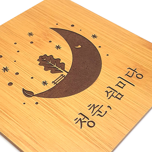 독판 레이저 냄비받침 1P