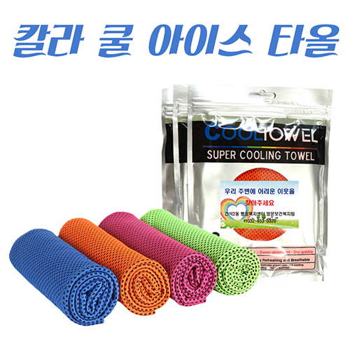 칼라 스포츠 쿨타올