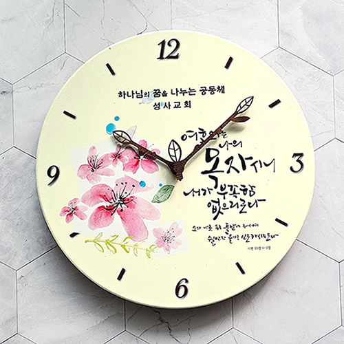 원타일 말씀벽시계 (목자시니)
