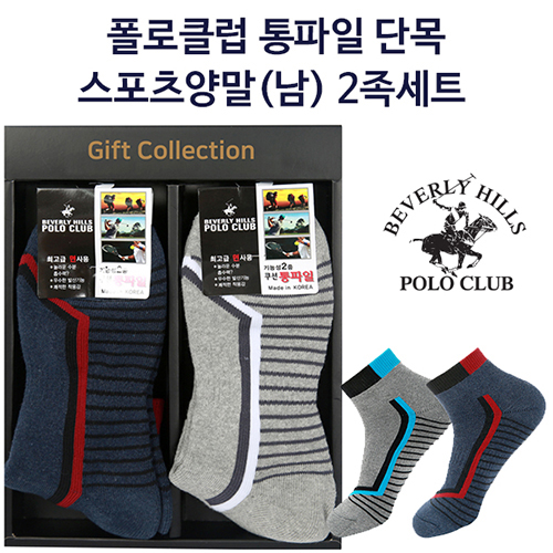 폴로클럽 통파일 단목 스포츠양말(남) - 2족세트