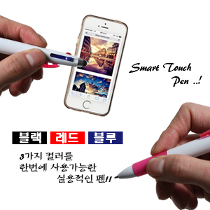 터치3색