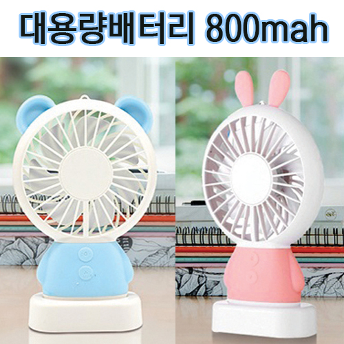 다모 휴대용선풍기