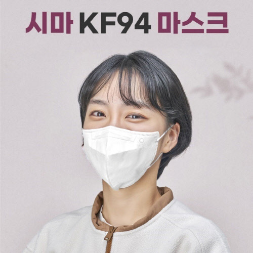 [국산] KF94 시마 마스크 2D 새부리형 (대형)