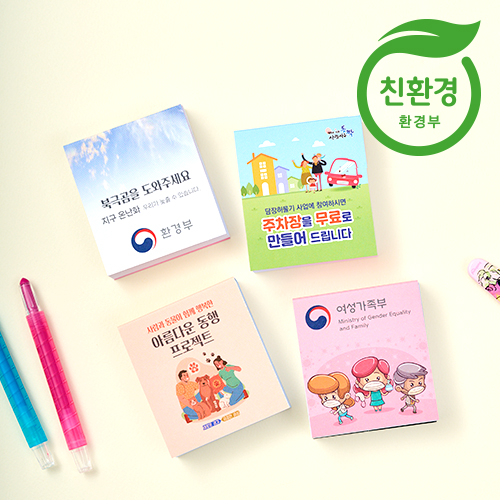모스니에 그린라이트 점착메모지 (200매)