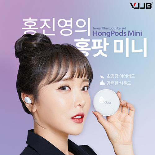 블루투스 무선 홍팟미니