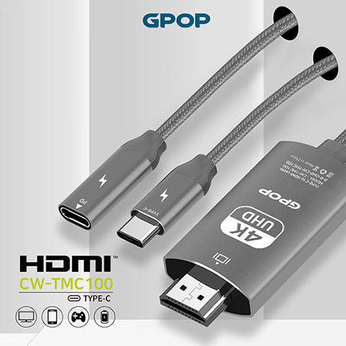 GPOP 초고속 PD 충전겸용 C to HDMI 미러링 케이블 CW-TM