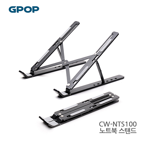 GPOP 알루미늄 접이식 노트북 거치대