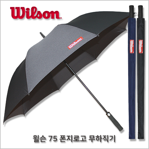 윌슨 75 무하직기 장우산