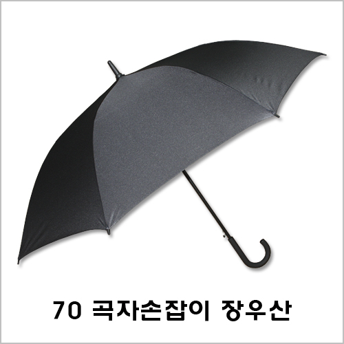 무표 70 라바 곡자 장우산