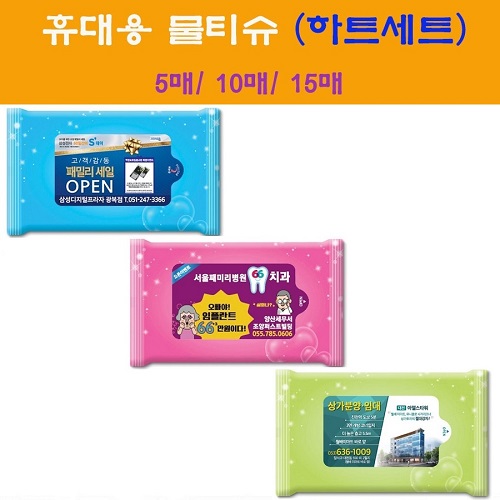 휴대용물티슈 하트세트 15매