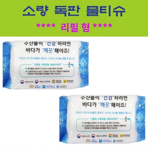 소량독판 물티슈 80매 40g / 55g