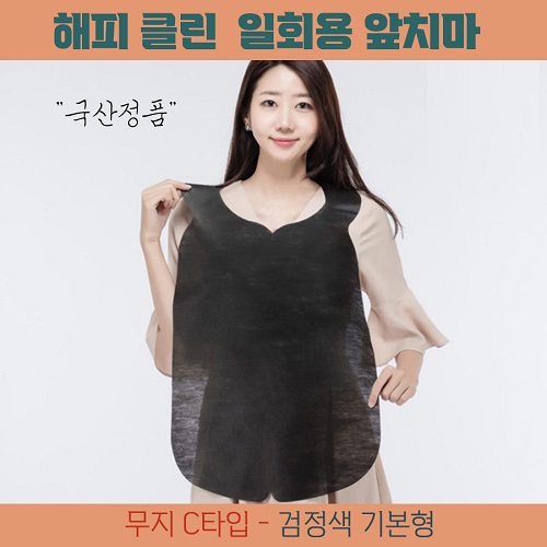 국산정품 해피클린 일회용 앞치마 [무지 C형]