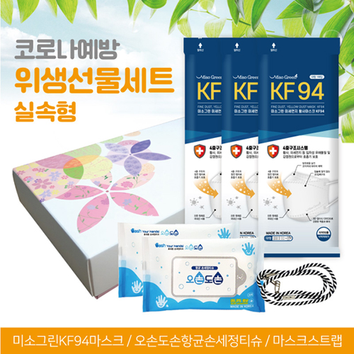 위생선물세트 (실속형)