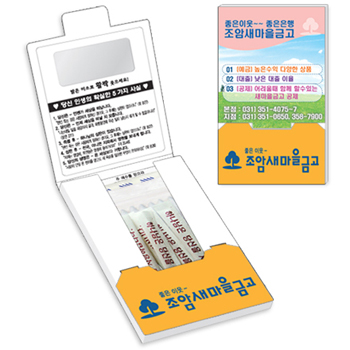 맥가이버 실속형 미니위생함 (폴더형)