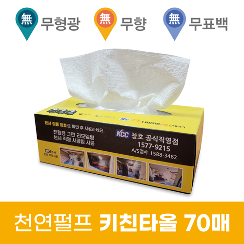 키친타올 70매 - 상자형