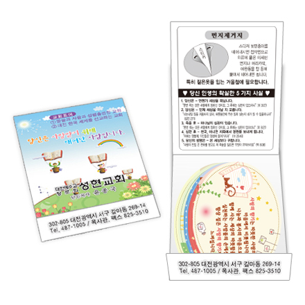 먼지제거 스티커 (수첩형)