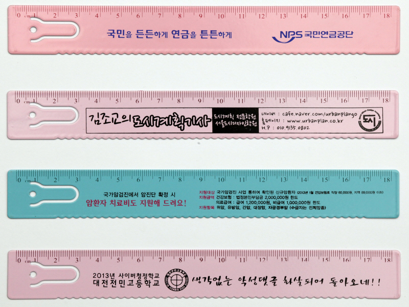 스틸 18cm자(책갈피겸용)