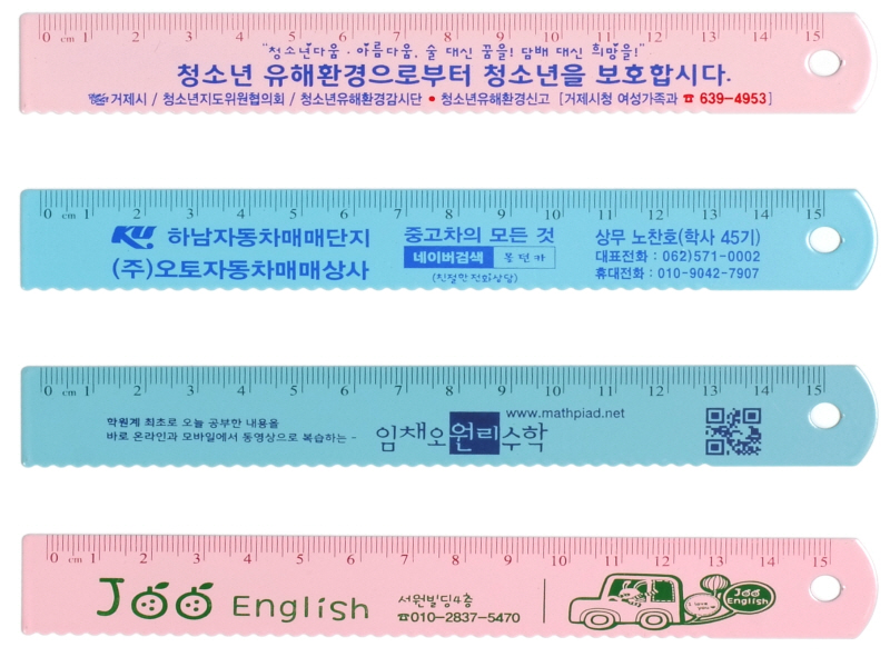 스틸 15cm자