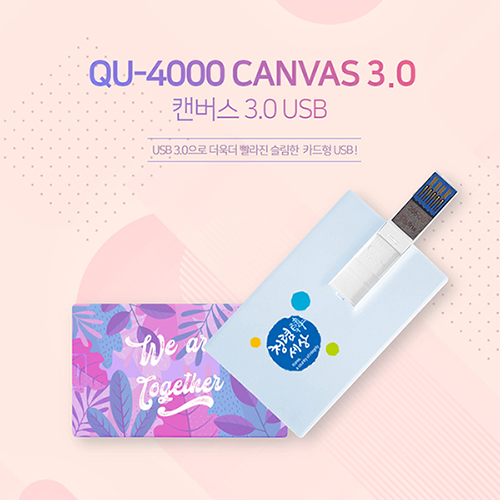 캔버스(CANVAS) 카드형USB 3.0 16G~256G