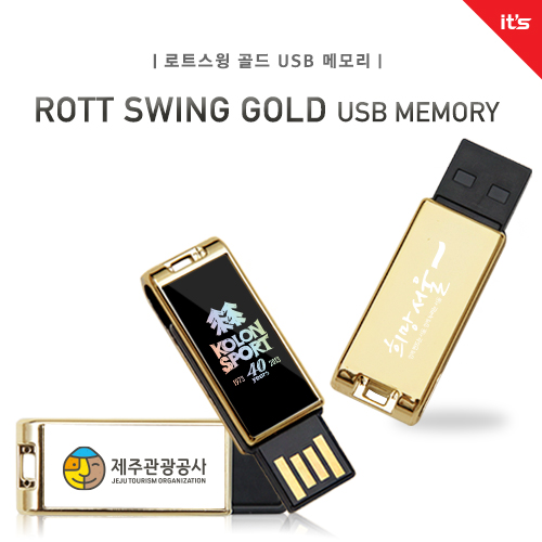 이츠 로트스윙 골드 USB [4~128GB]