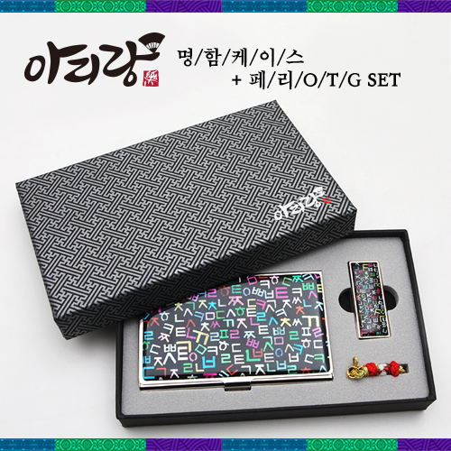 아리랑 페리자개 OTG(8G~16GB)+명함케이스 SET