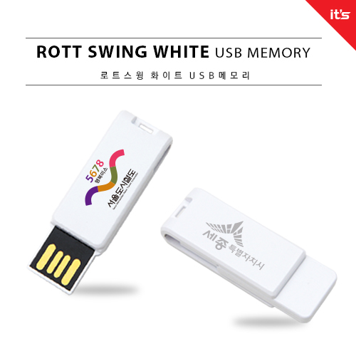 이츠 로트스윙 화이트 USB [4~128GB]