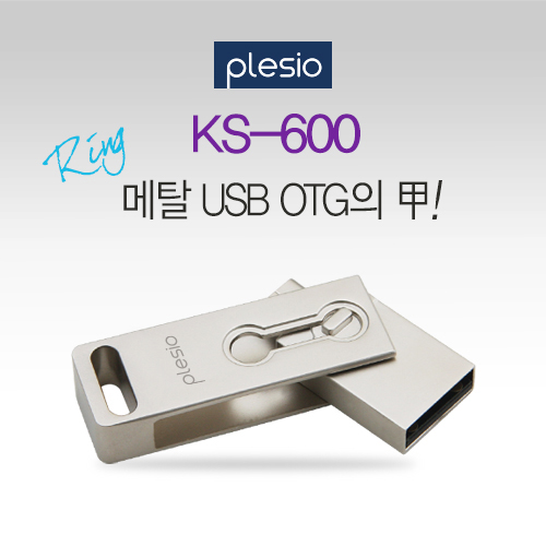 플레시오 KS600 OTG USB (8~64G)
