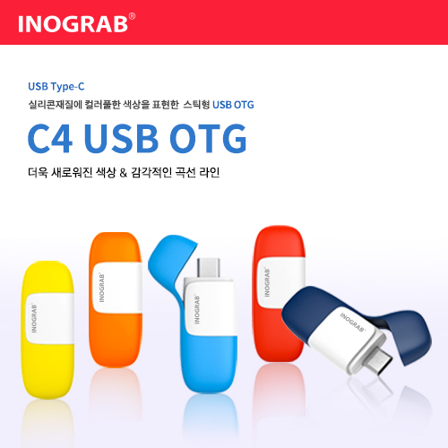 이노그랩 C4 USB OTG (C타입)  (8GB~128GB)